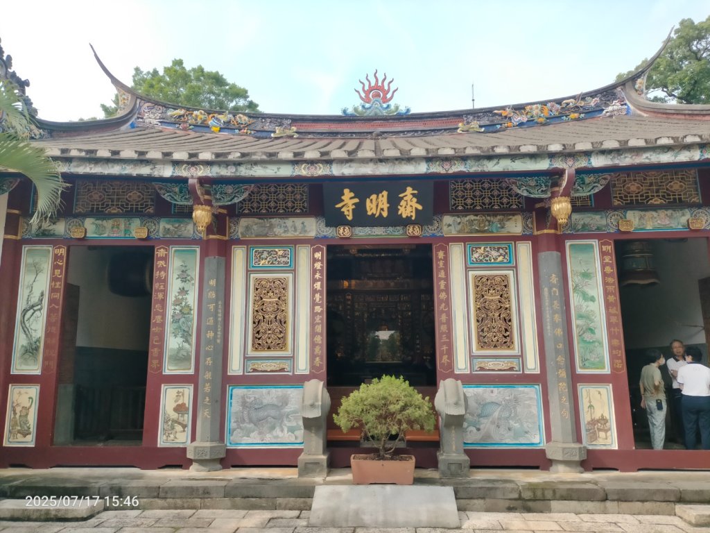 齋明寺古道封面圖