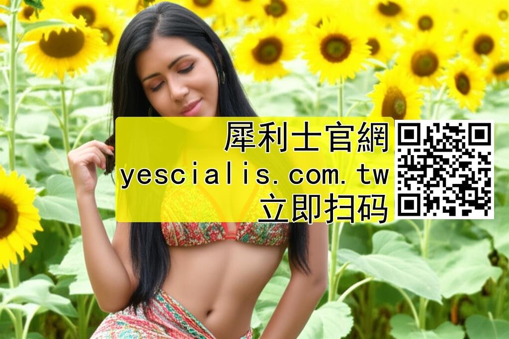 犀利士常見問題封面圖