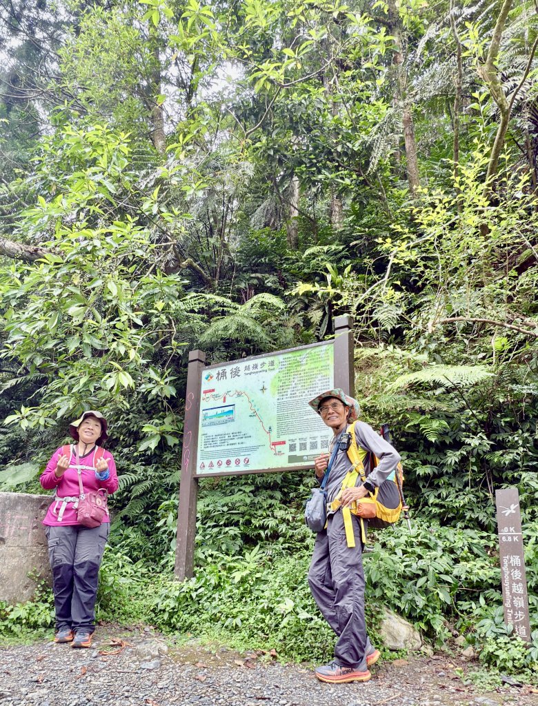 桶後越嶺道悠遊（烏來－礁溪）    2025.7.5封面圖