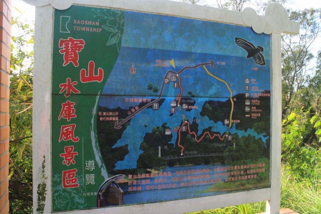 寶山水庫步道20210129封面圖