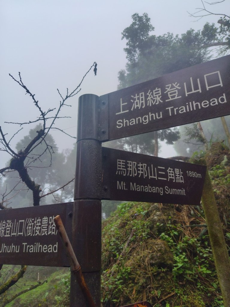 馬那邦山_2974984