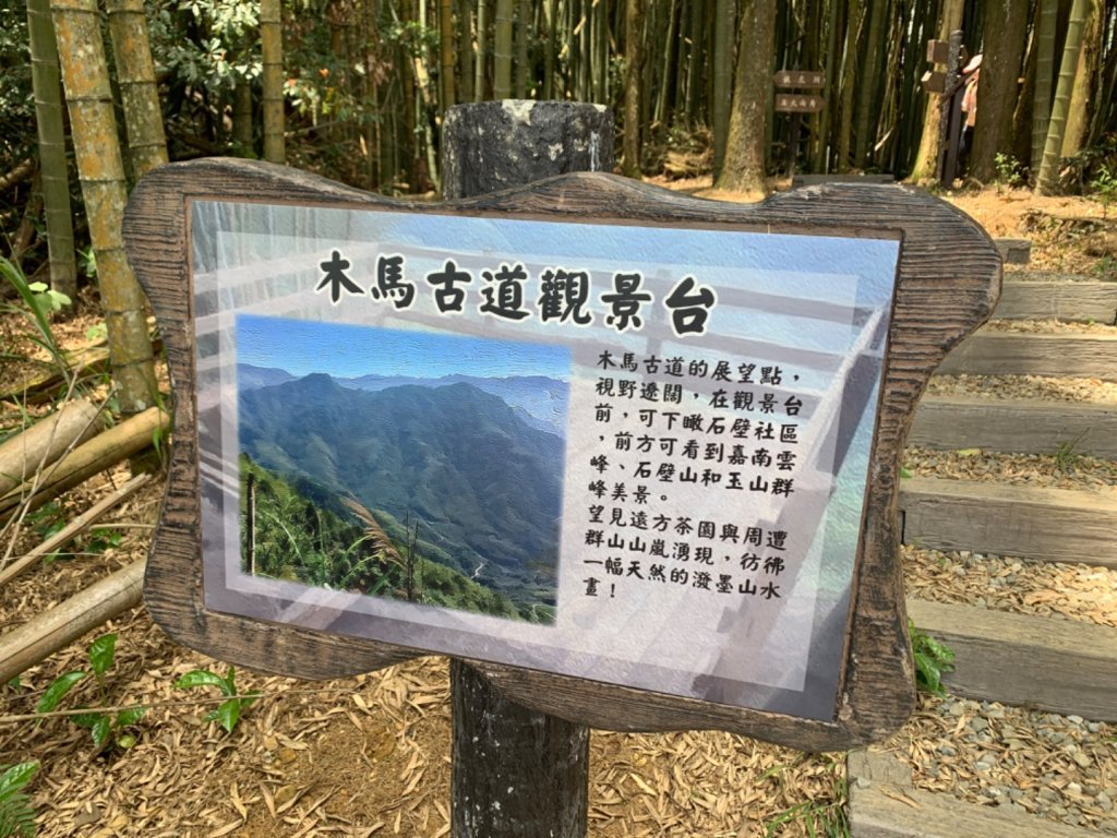 雲林古坑 石壁木馬古道_933577