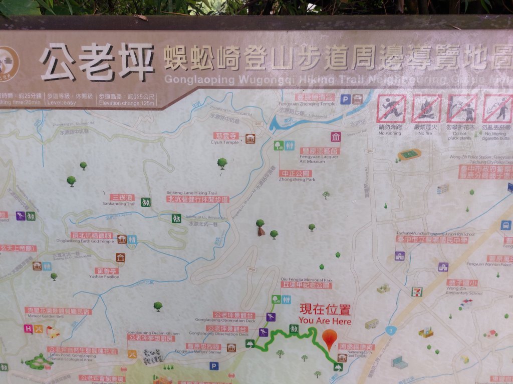 公老坪之蜈蚣崎步道、旱溪源頭步道、三崁頂步道20220626_1806129