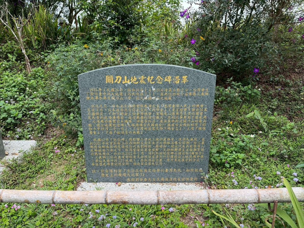 苗栗 三義 關刀山西北峰 關刀山封面圖