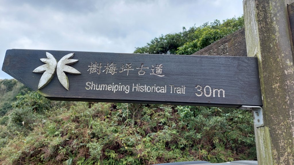 110/12/04淡蘭古道北路：牡丹-九份-瑞芳_1538066