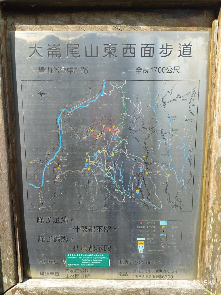 翠山步道+碧溪步道+大崙頭尾山步道環狀線_1108116