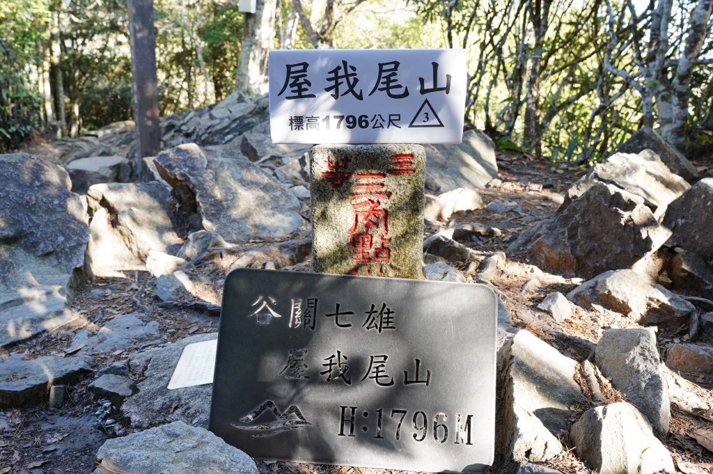 臺中 和平 屋我尾山、十文溪山封面圖