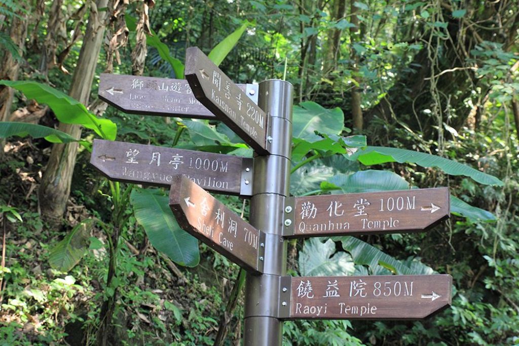 南庄勸化堂_獅頭山Ｏ型_302657