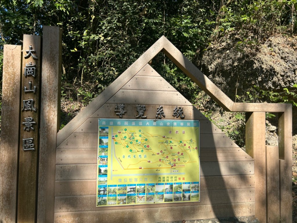 高雄岡山-大崗山-小百岳074封面圖