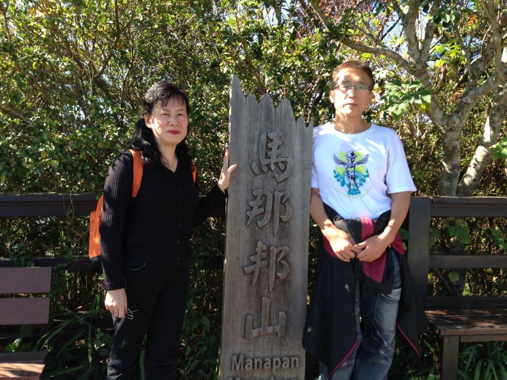 四訪苗栗的花果山-小百岳#037馬那邦山、雪霸國家公園管理處【小百岳集起來、苗栗-臺灣百大必訪步道】_2394284