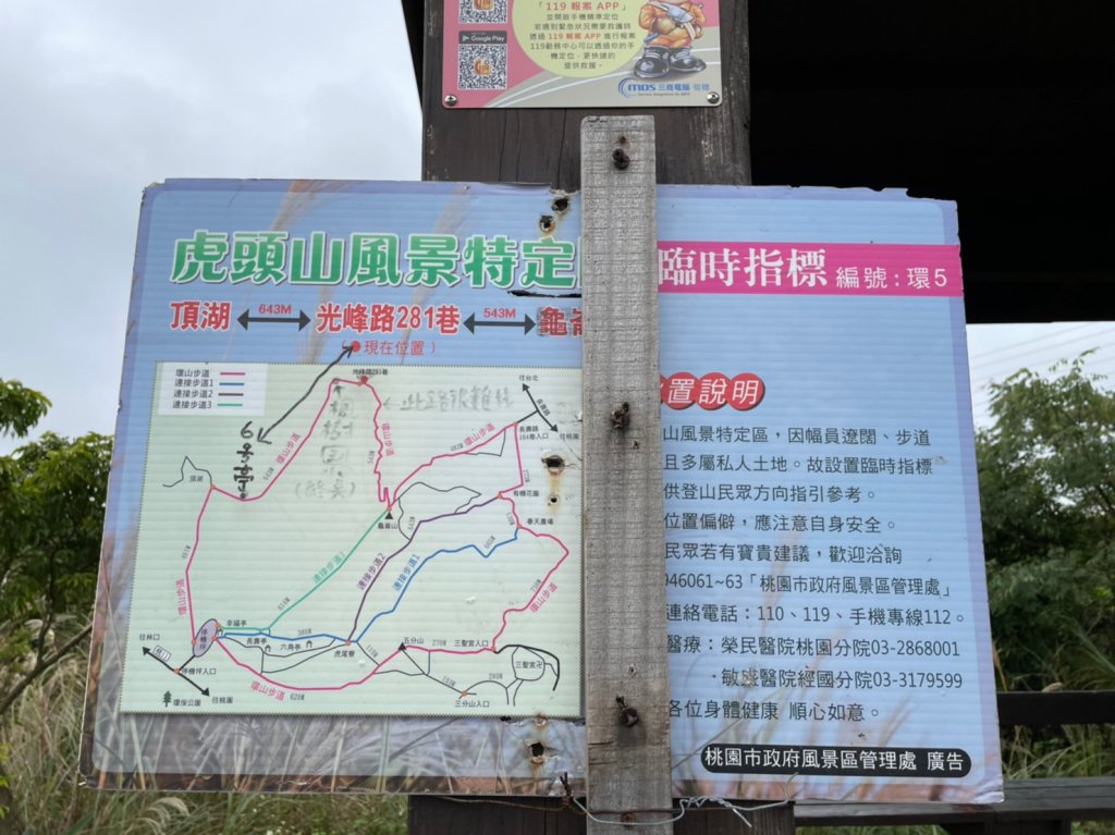 [桃園龜山]楓樹坑步道_1200568