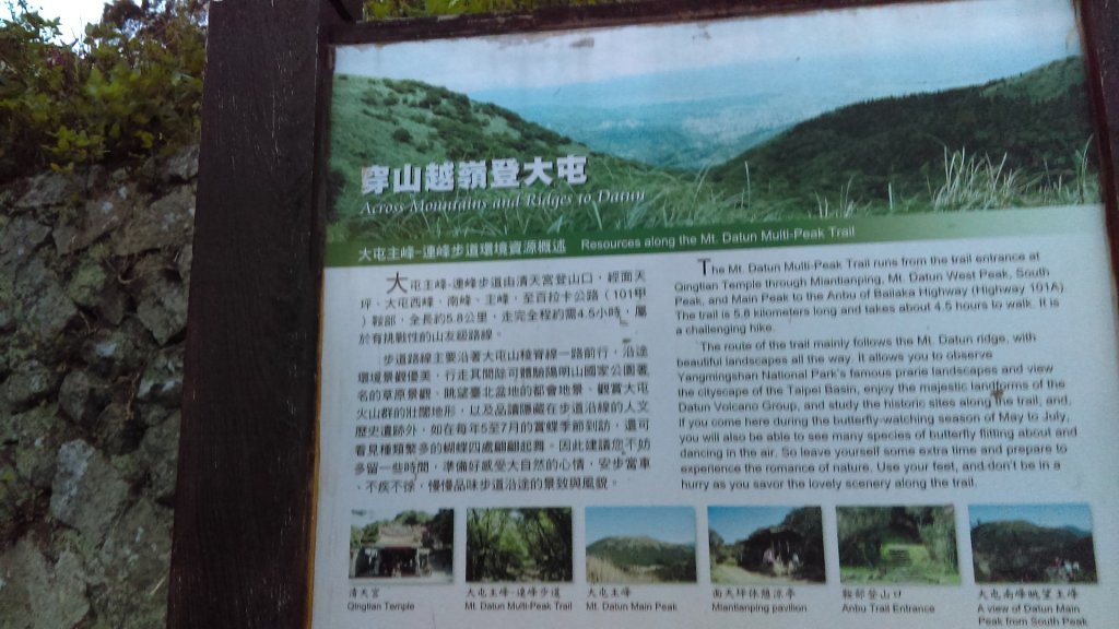 【臺北大縱走2】大屯山主峰、南峰、西峰_914144