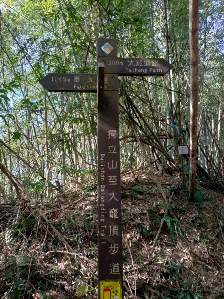 太平老街，大籠頂山，奉天岩，獨立山（嘉義竹崎）_2235596