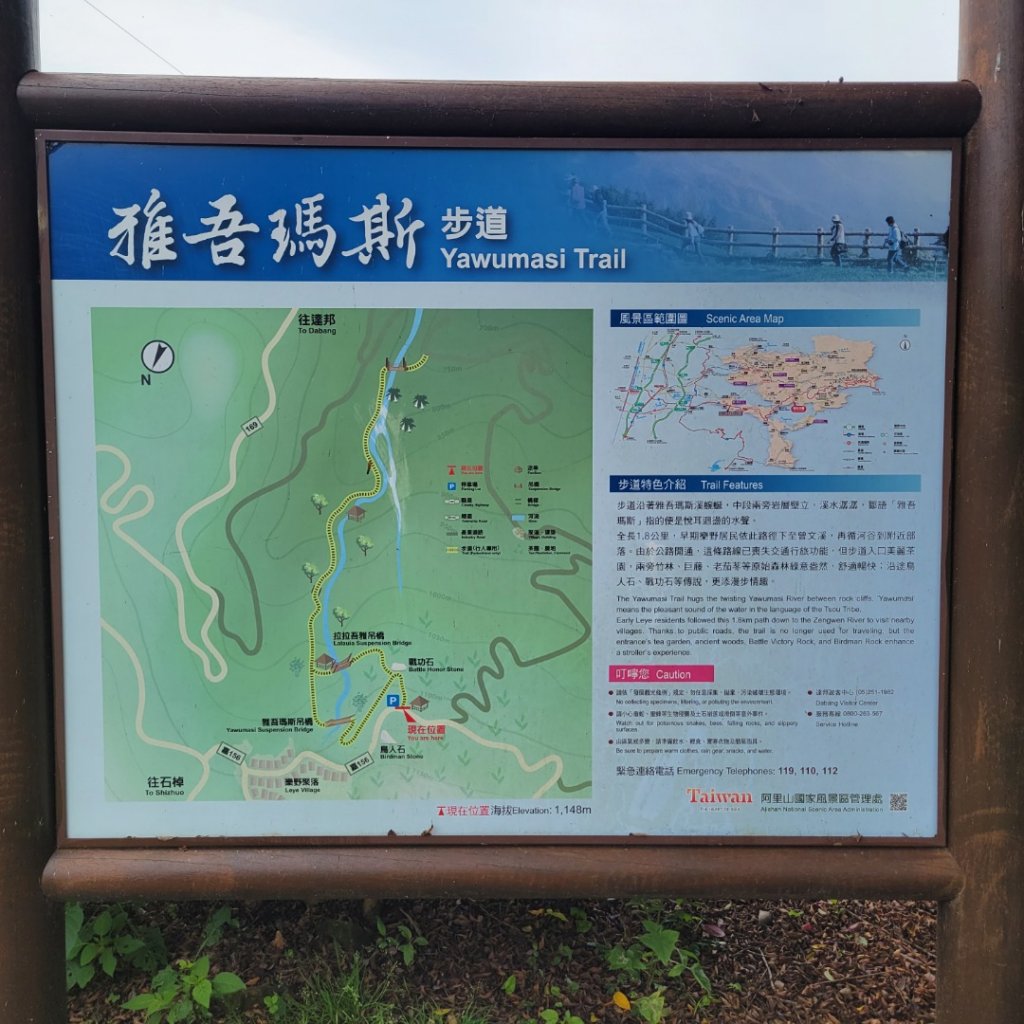 雅吾瑪斯步道_1704104