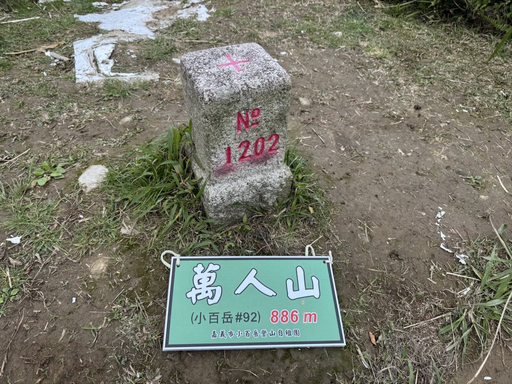 【山生有幸】《萬人山》《六十石山》封面圖