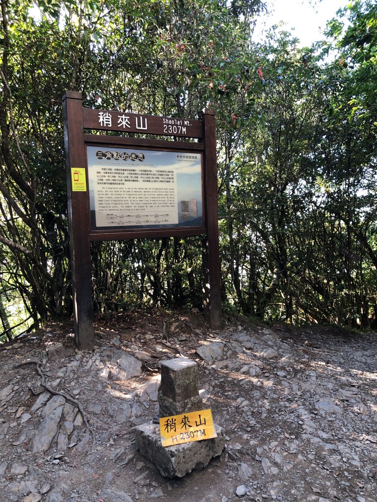 鳶嘴稍來國家步道季秋縱走_1144669