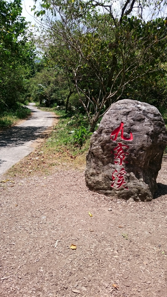 九寮溪自然步道_41020