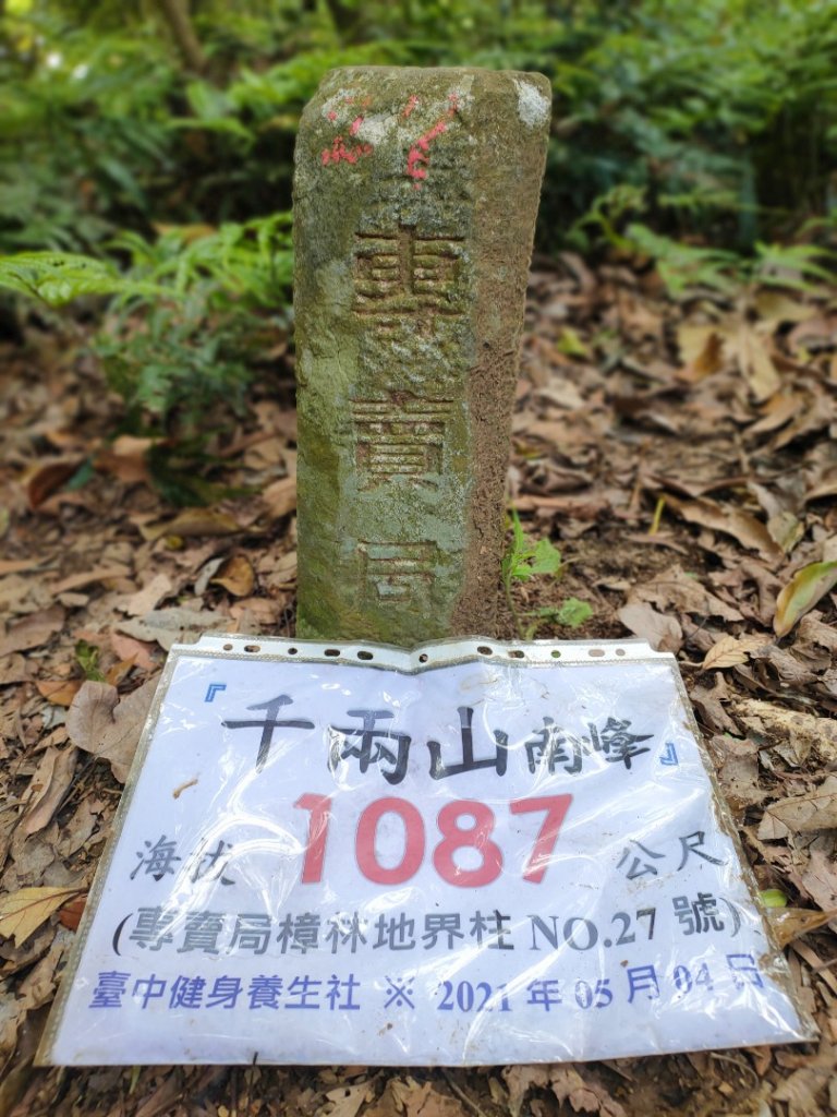 🔺基石 | 三角點_1668134