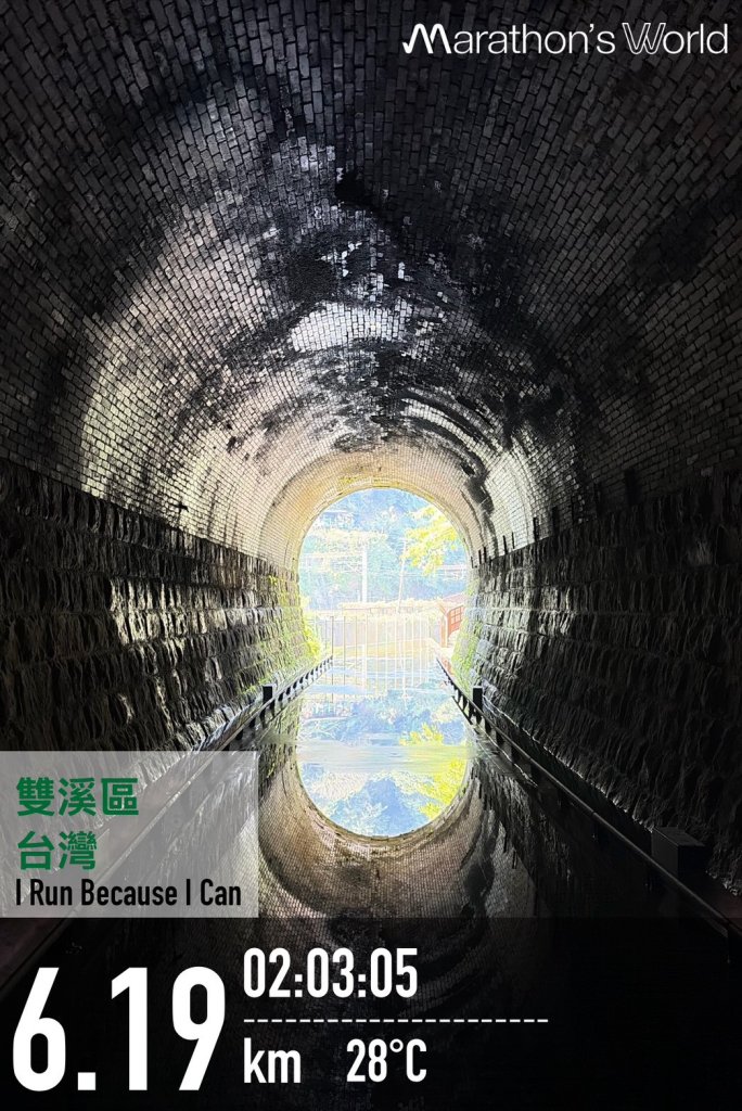 新北 三貂嶺生態友善隧道封面圖