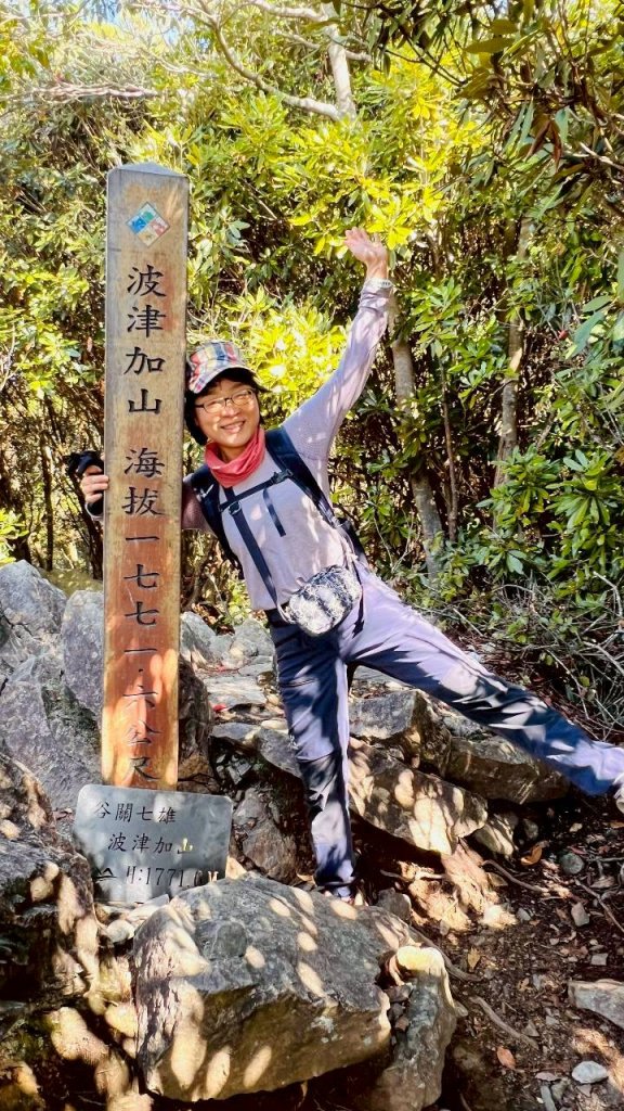 🌈3/7（六）谷關七雄波津加~大雪山進谷關出✨FB：熊熊趴爬走🌈_3011498