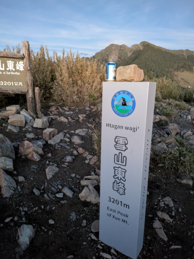 20250927雪山主東峰封面圖