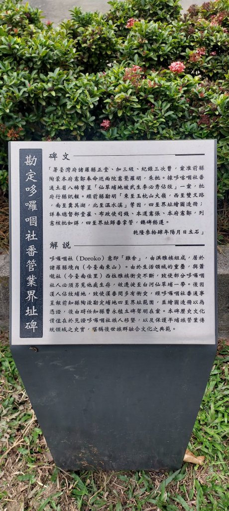 20241219 關子嶺枕頭山_2675314