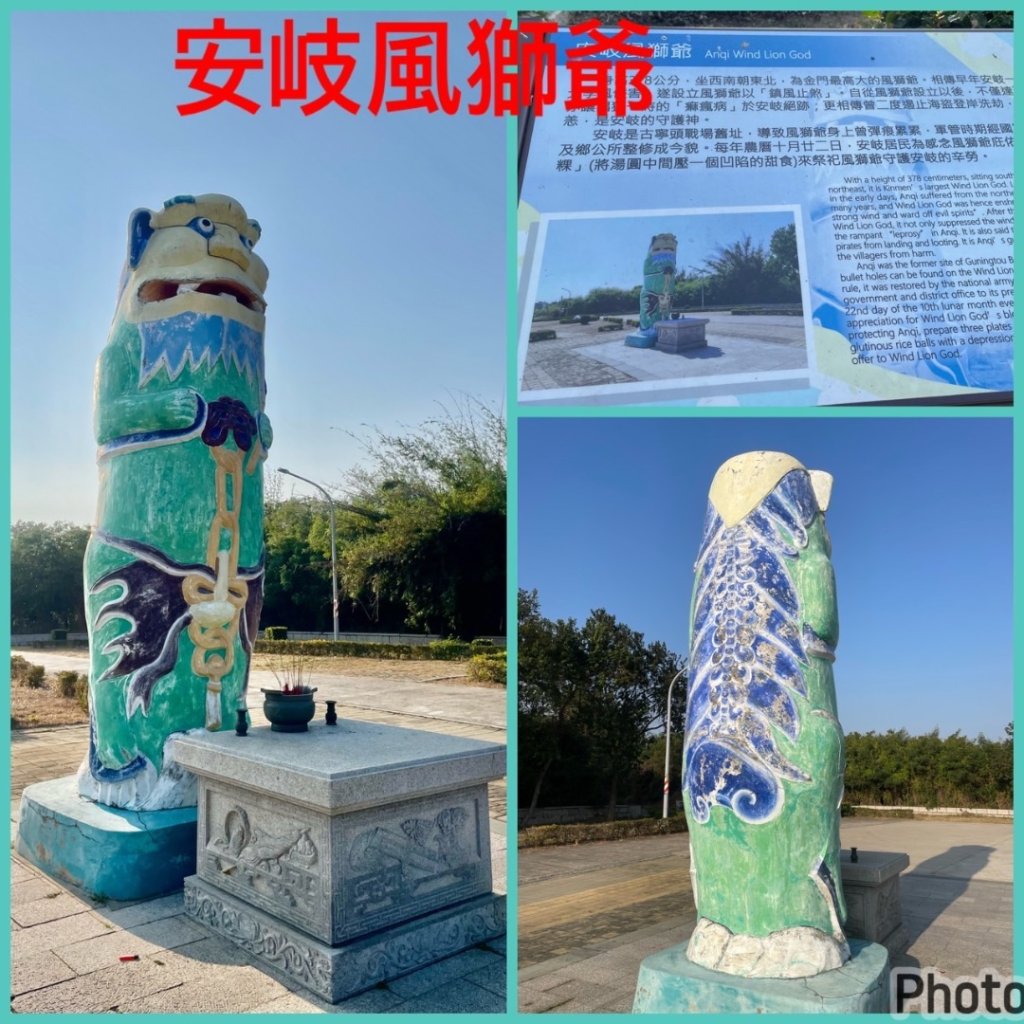 來風獅爺的故鄉金門-追風獅爺💙封面圖