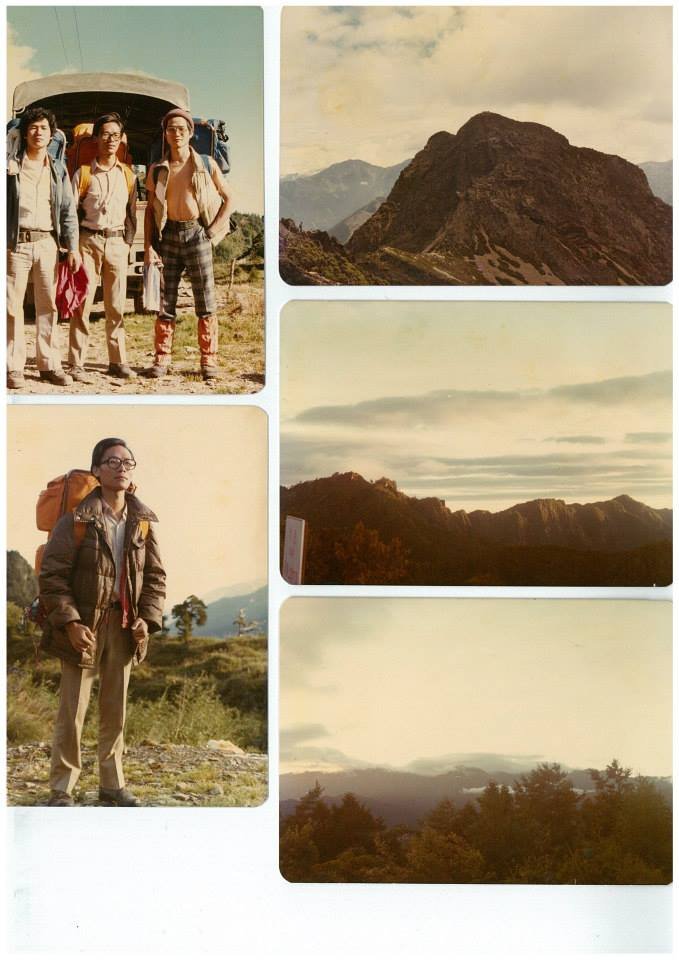 1980年第一次登玉山封面圖