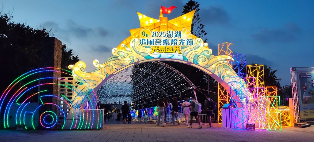 澎湖觀音亭（追風音樂燈光祭）封面圖