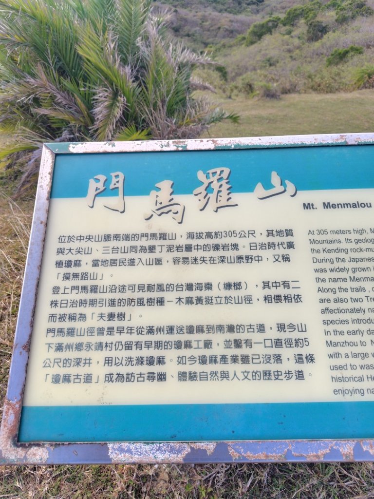 恆春大縱走連走白沙彌山出呆風草原_2991544