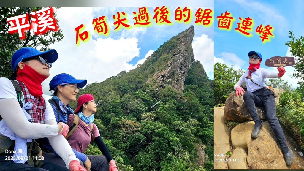 20250921平溪石筍尖連走赫山(三坑山)O型走封面圖