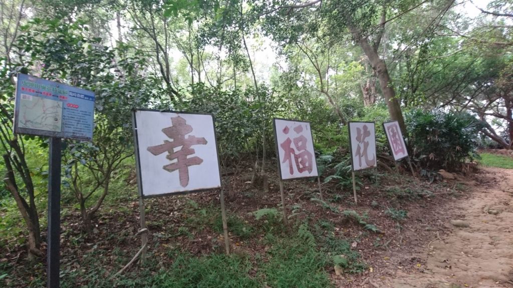 虎頭山公園步道_350358