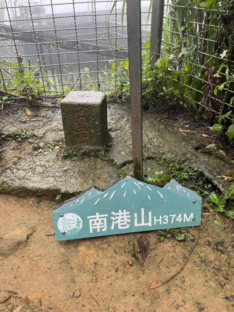 南港山、南港山南峰封面圖