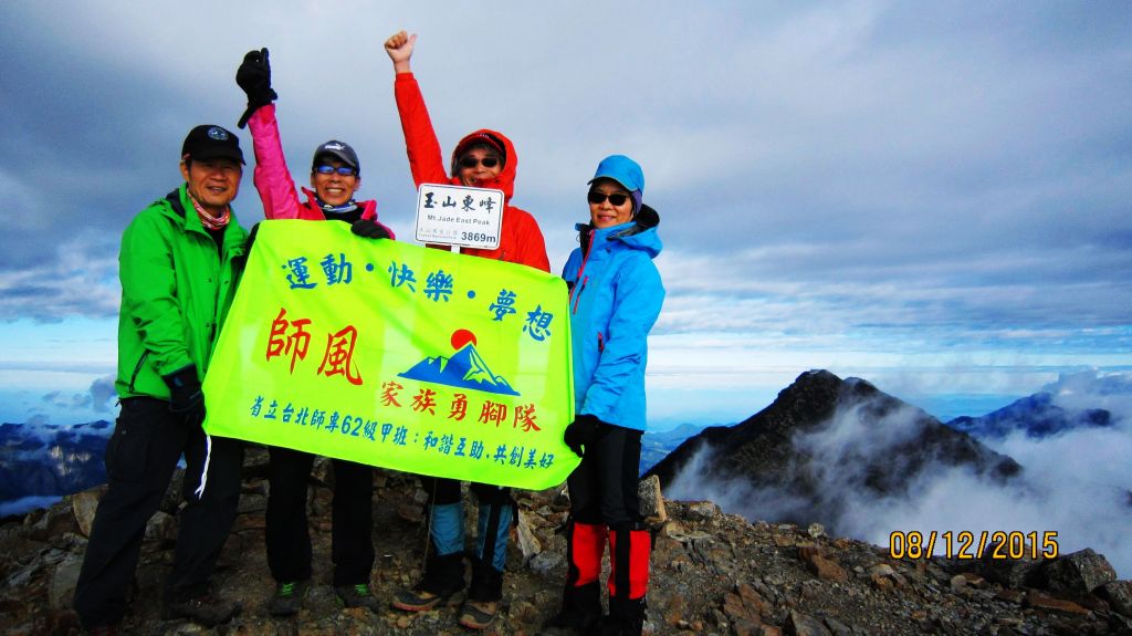 難忘 玉山行 ~ 封存美麗的印記 ... _176739