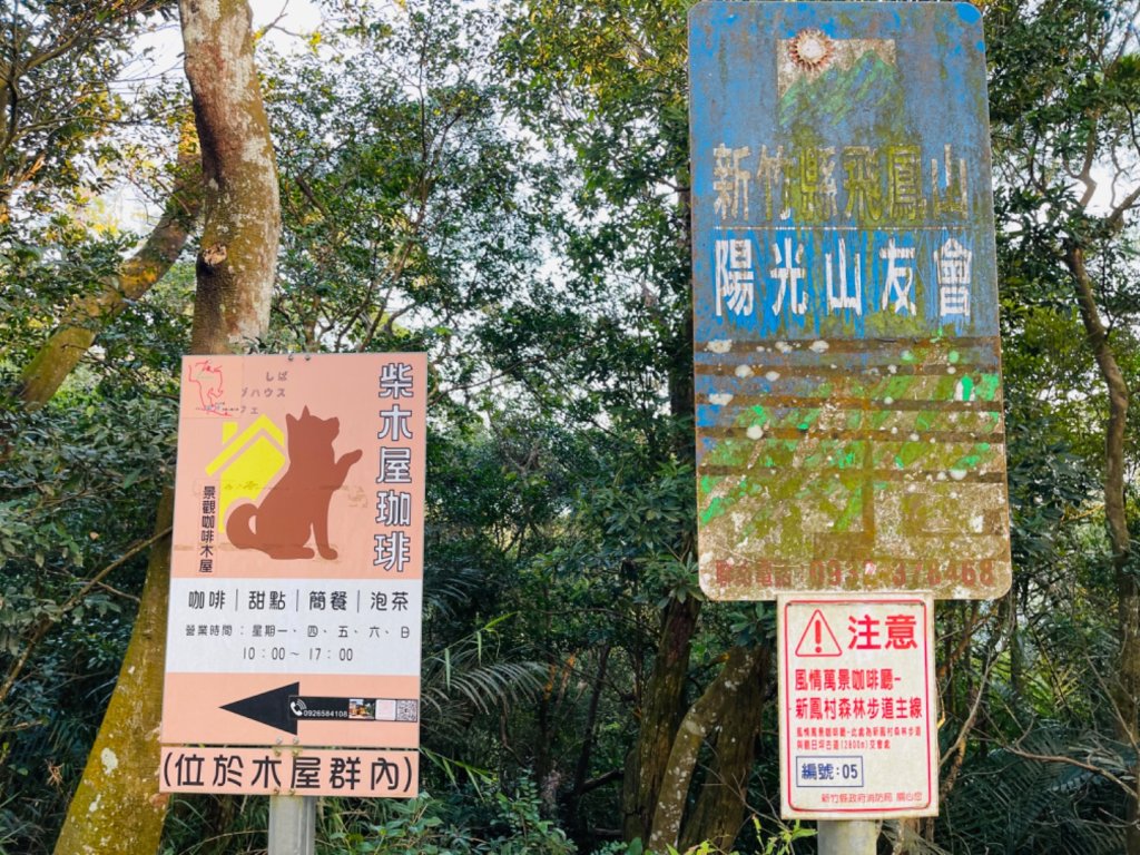 1130106飛鳳夕照｜石壁潭山-中坑山-飛鳳山_2395647