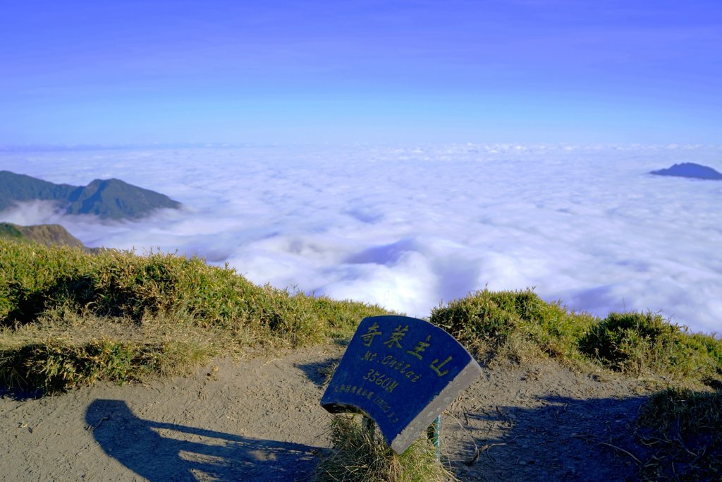 【百岳】奇萊主峰_2072160