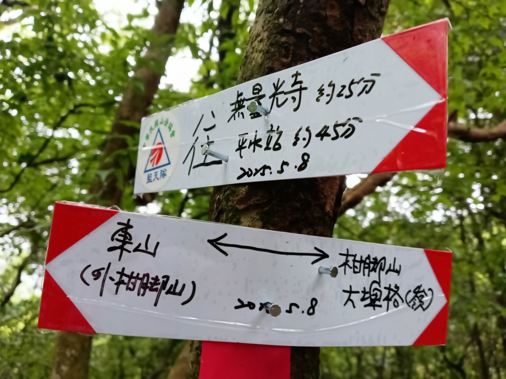 雙溪區平水+外柑腳山去回_2784074