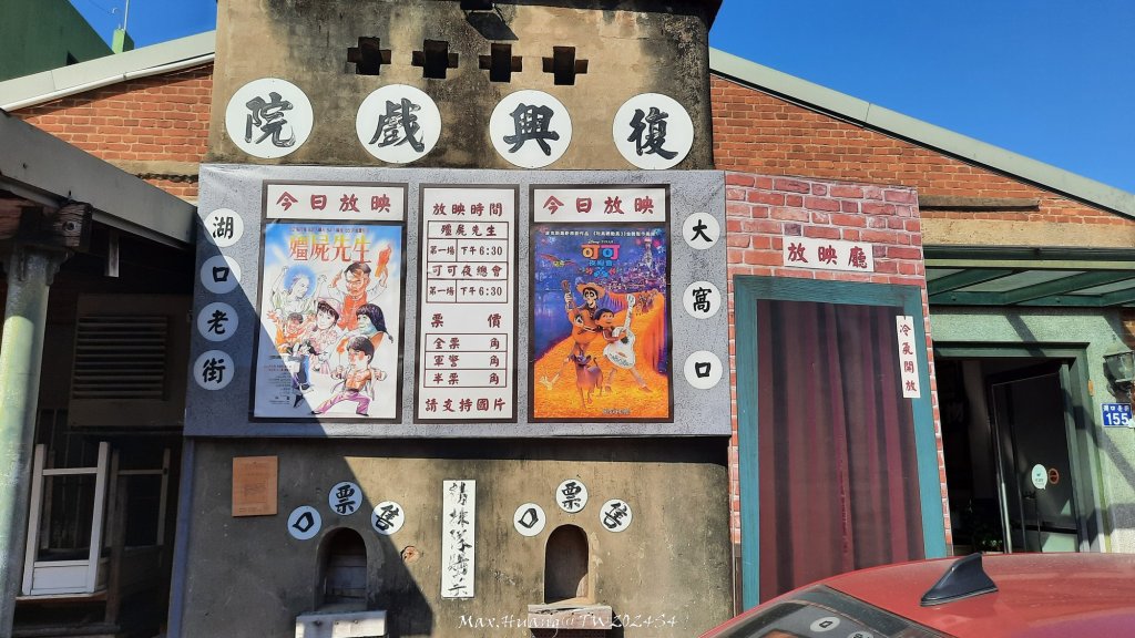 《新竹》湖口老街｜金獅古道O繞茶香及仁和步道20241206_2663784