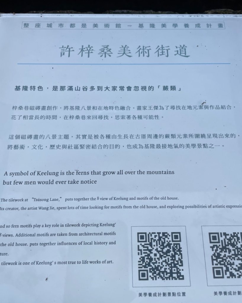 基隆尋找7隻傘人家族_2712736