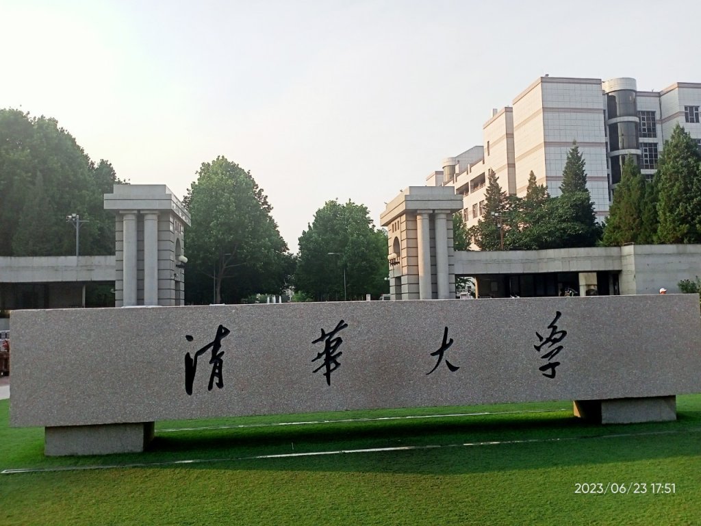 【北京探索科技與文史之旅】聯想集團→頣和園→小吊梨湯午餐→圓明園→五道口棗糕王→北京清華大學封面圖