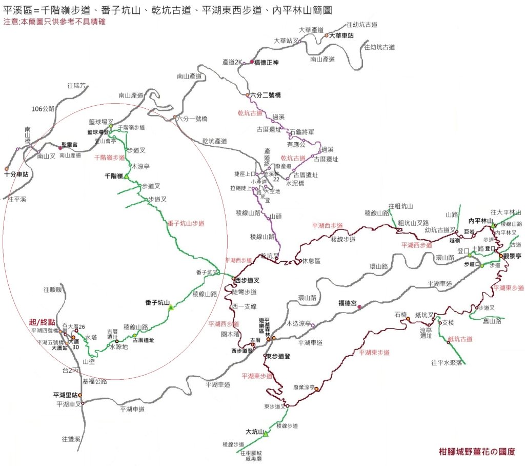 平溪區三功大厝+番子坑山+千階嶺步道O型_2781088