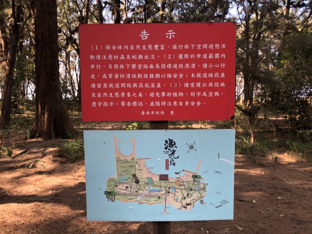 台南市安平區漁光島基石，編號分別是C-1285、C-1286、C1287、C-1288_2035561