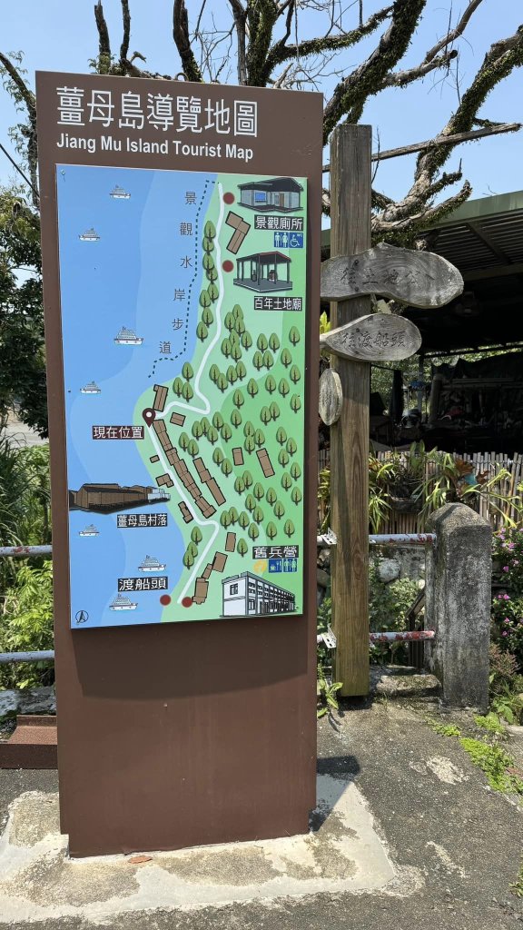 20240429 桃園復興枕頭山薑母島_2492253