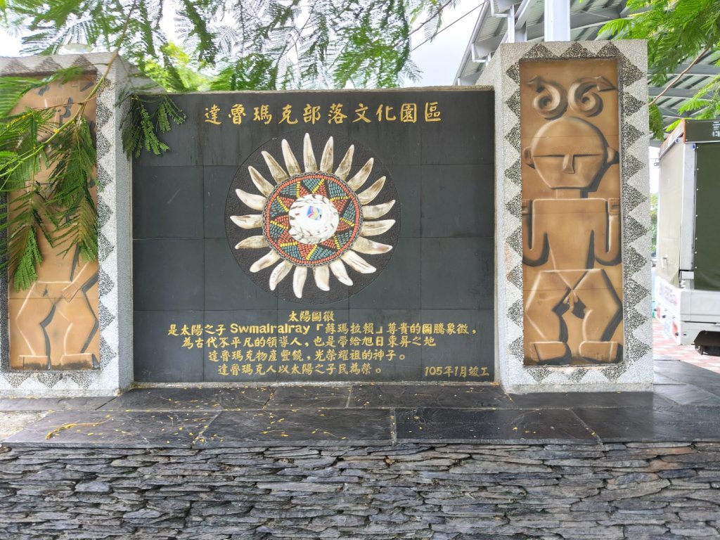 部落登山：達鲁瑪克部落&寶桑溪一日游封面圖