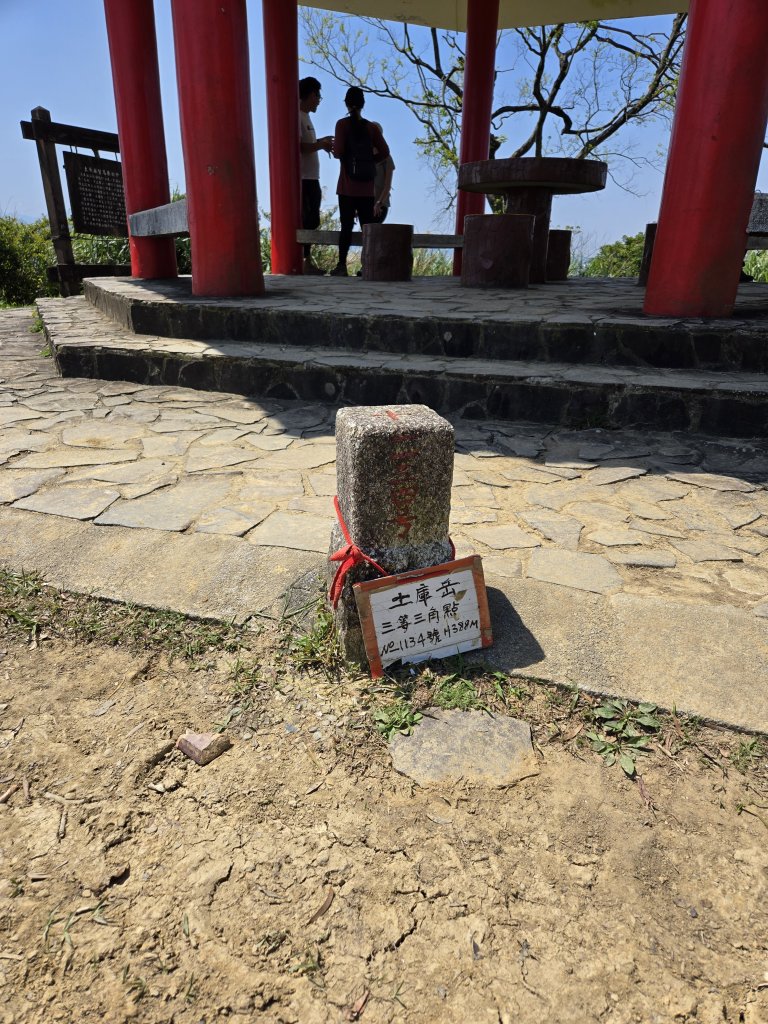 土庫岳山封面圖