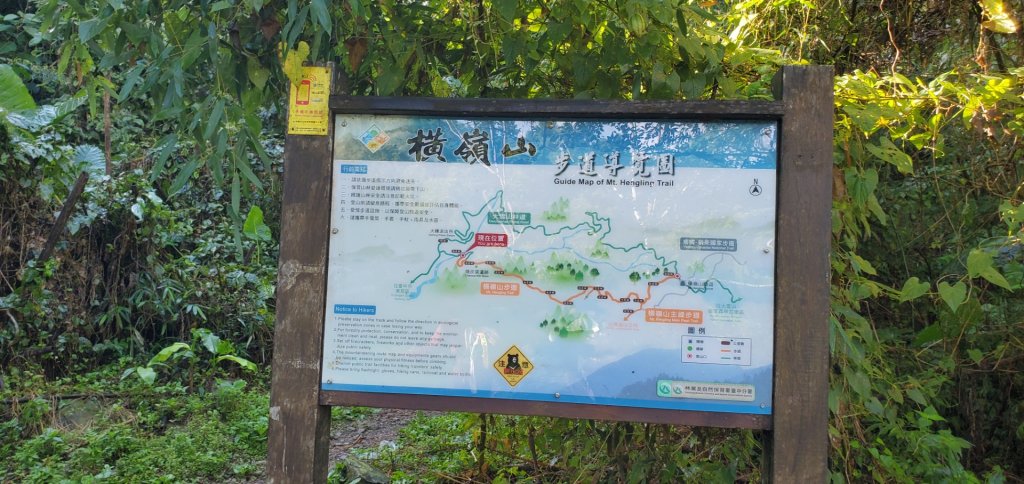 橫沙迪O型縱走_大雪山社區登山口_2826535