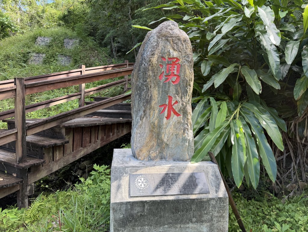 [漫遊縱谷 愛在花東] 2025_1018 米棧古道(第二回)_2921150