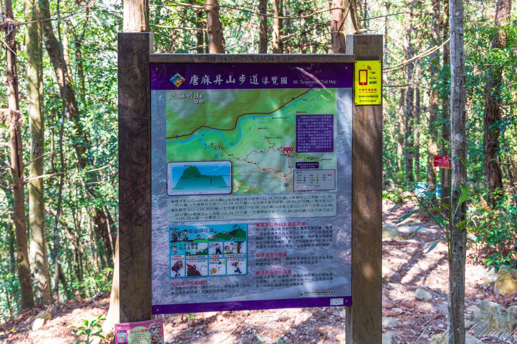 谷關七雄_唐麻丹山_3015615