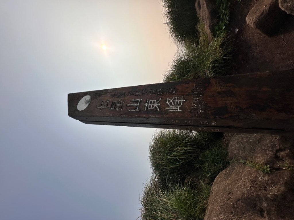 臺北大縱走第三段 小油坑》風櫃嘴_2478234