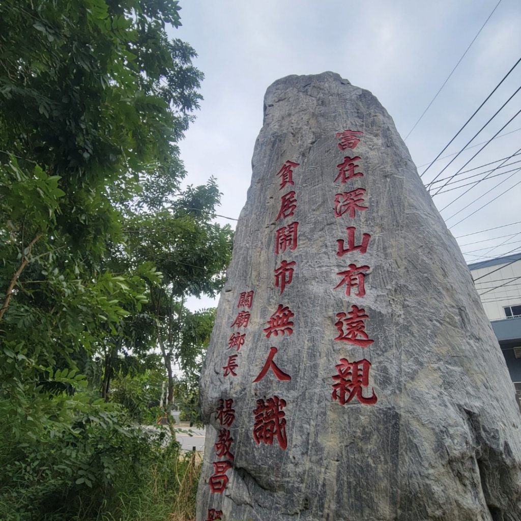 關廟森林公園_2366145